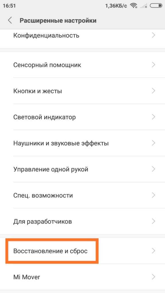 Как сделать Hard Reset на Xiaomi 10 с использованием кнопок