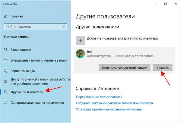 Как заменить учетную запись Майкрософт на локальную