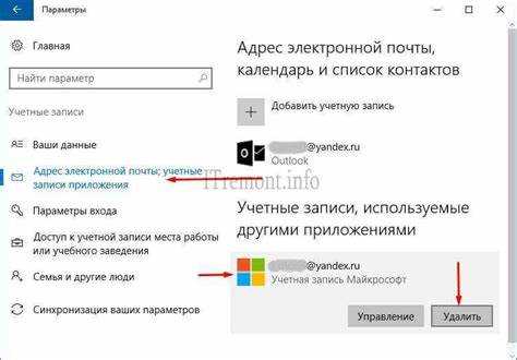 Как выйти из учетной записи Майкрософт на ПК
