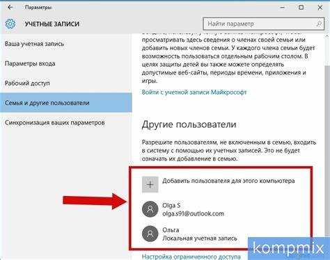 Подготовка к сбросу учетной записи на Windows 10 и 11