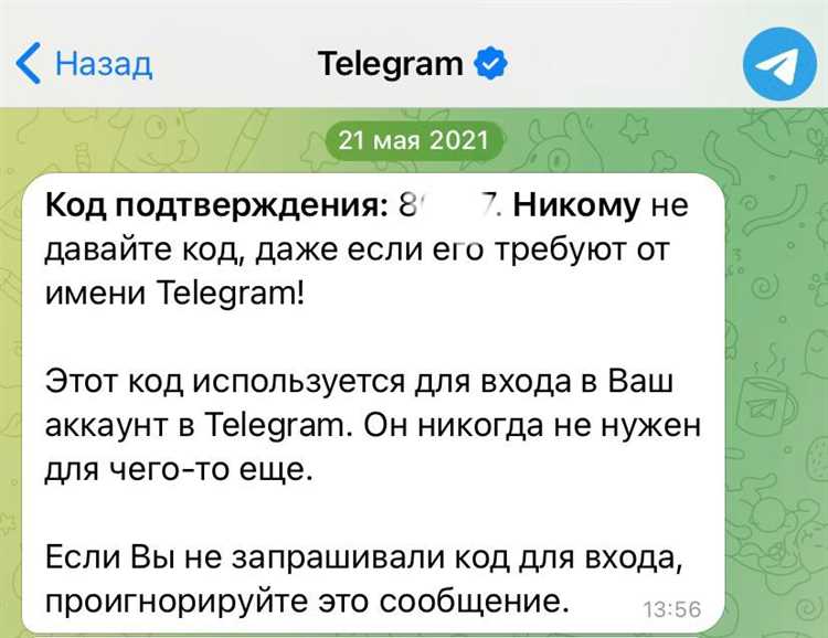 Как защитить свою анонимность в Telegram от попыток разоблачения