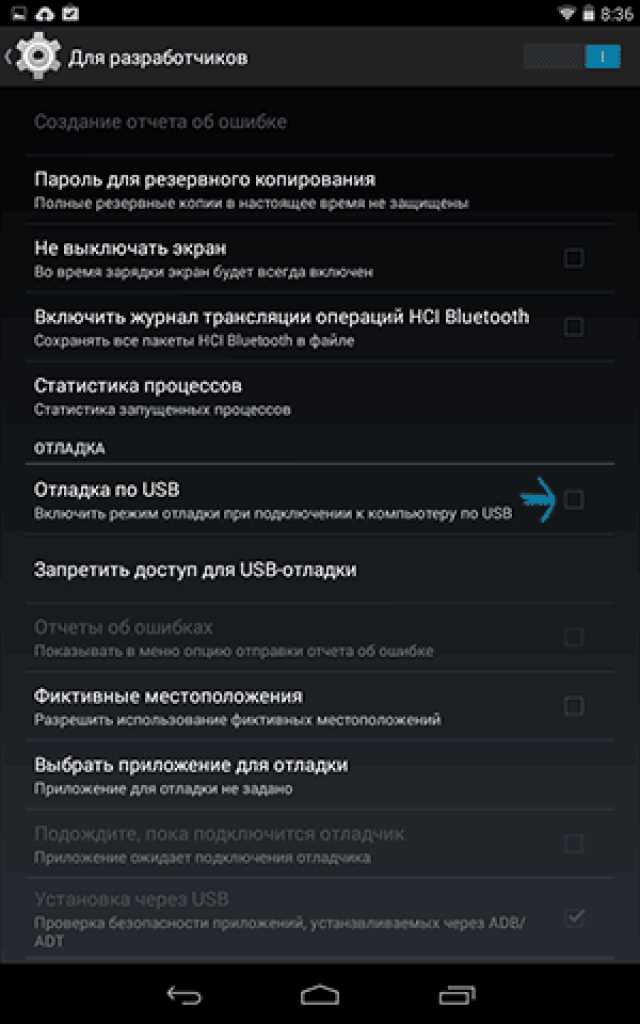 Тестирование работы 64-битных приложений на реальных устройствах