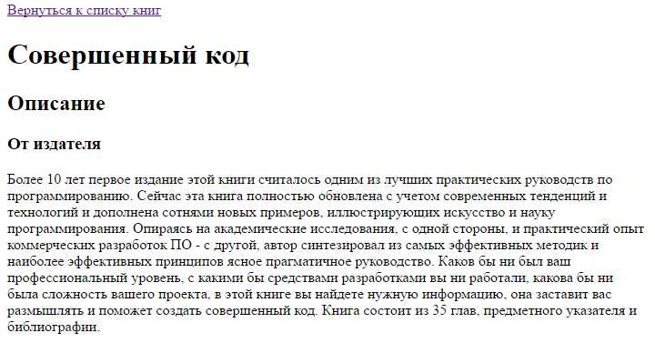 Как добавить текстовое описание для ссылки с помощью атрибута title