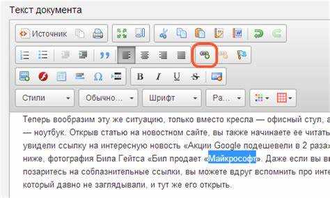 Как вставить ссылку в HTML с использованием тега