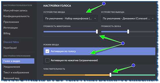 Как настроить микрофон с помощью сторонних программ