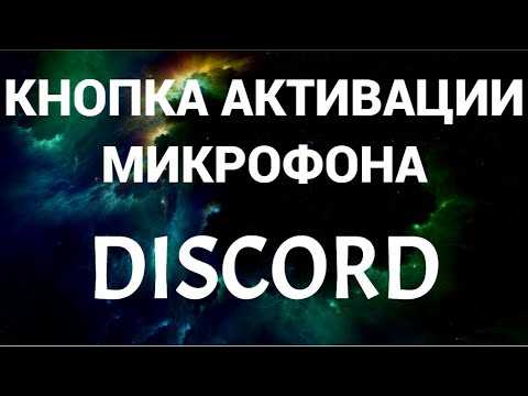 Тестирование и настройка звука перед использованием в чатах