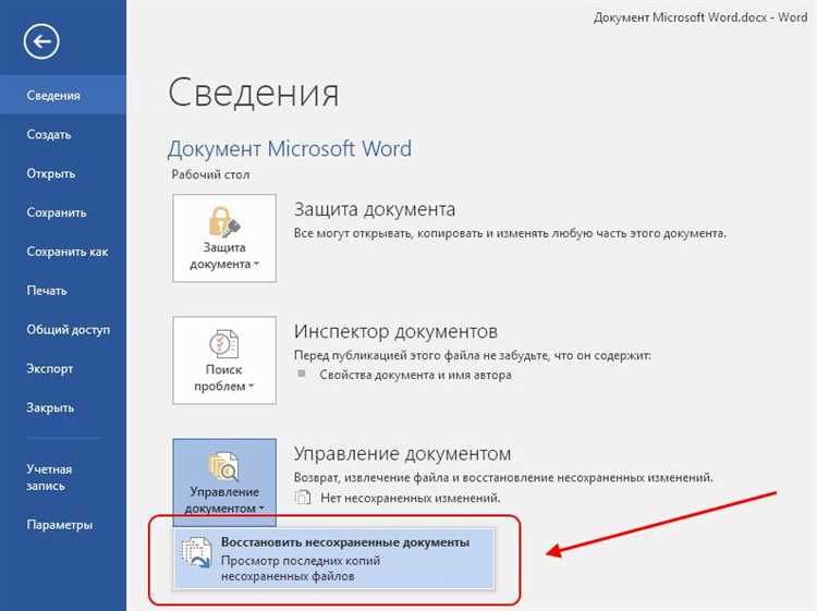 Как вставить таблицу для удобного структурирования записей