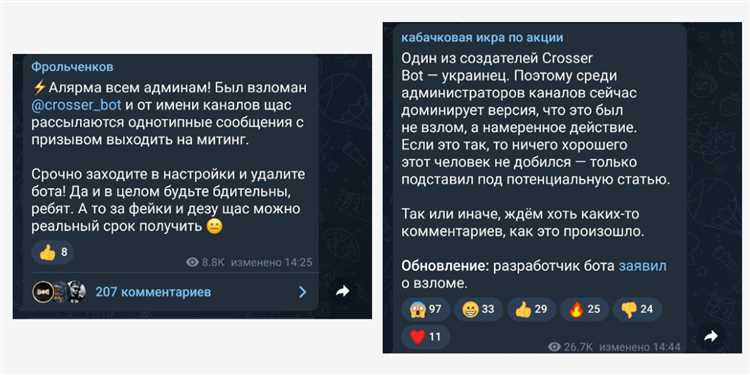 Шаг 5: Проверка и тестирование прав администратора у бота