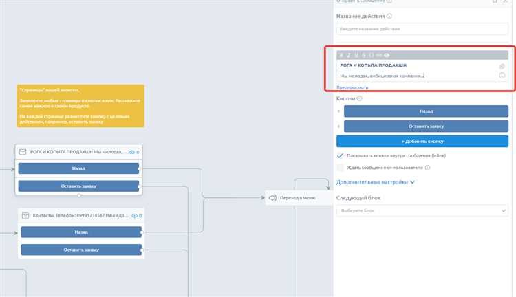 Как сделать бота администратором в телеграмме
