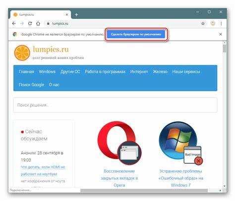 Mozilla Firefox – еще один вариант, который можно установить как основной браузер. Он популярен среди тех, кто ценит приватность и открытые стандарты. Firefox позволяет легко настраивать параметры безопасности и персонализации.