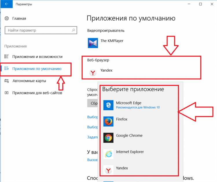 Шаги для выбора браузера по умолчанию через Safari