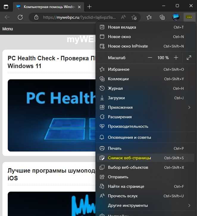 Шаг 3: Настройка области захвата на экране