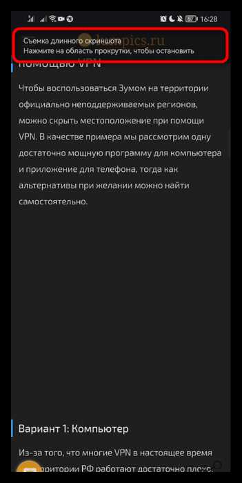 Шаг 6: Редактирование и удаление скриншотов на Huawei