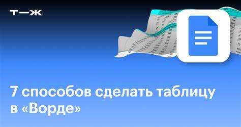 Выбор и настройка страницы для дома в Word