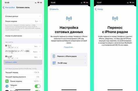 Получение QR-кода для активации eSIM на iPhone