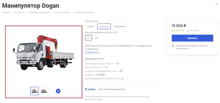Выбор формата галереи для интернет-магазина
