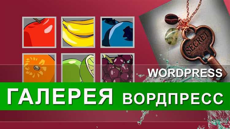 Добавление и настройка зум-эффекта для изображений