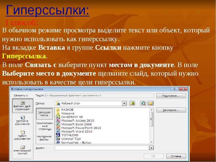 Изменение внешнего вида гиперссылки в InDesign