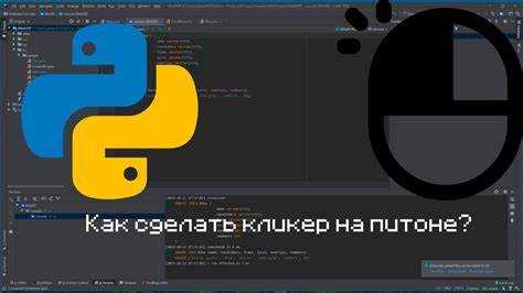 Установка необходимых библиотек для создания игры