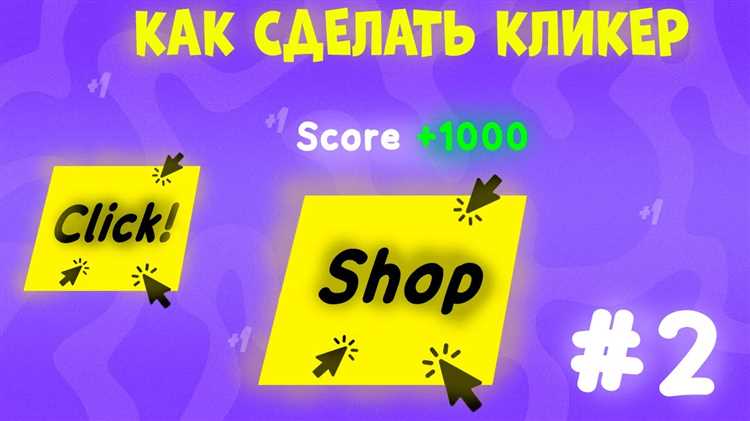 Обработка событий и обновление состояния игры