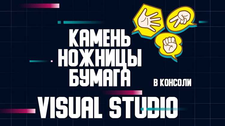 Отладка и тестирование игры: нахождение и устранение ошибок