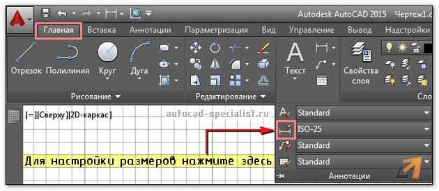 Настройка панели инструментов для классического вида