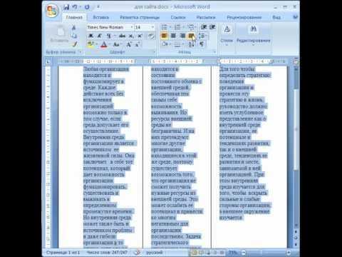 Как применить колонковую верстку к существующему тексту