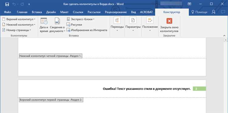 Добавление градиента или текстуры в колонтитул