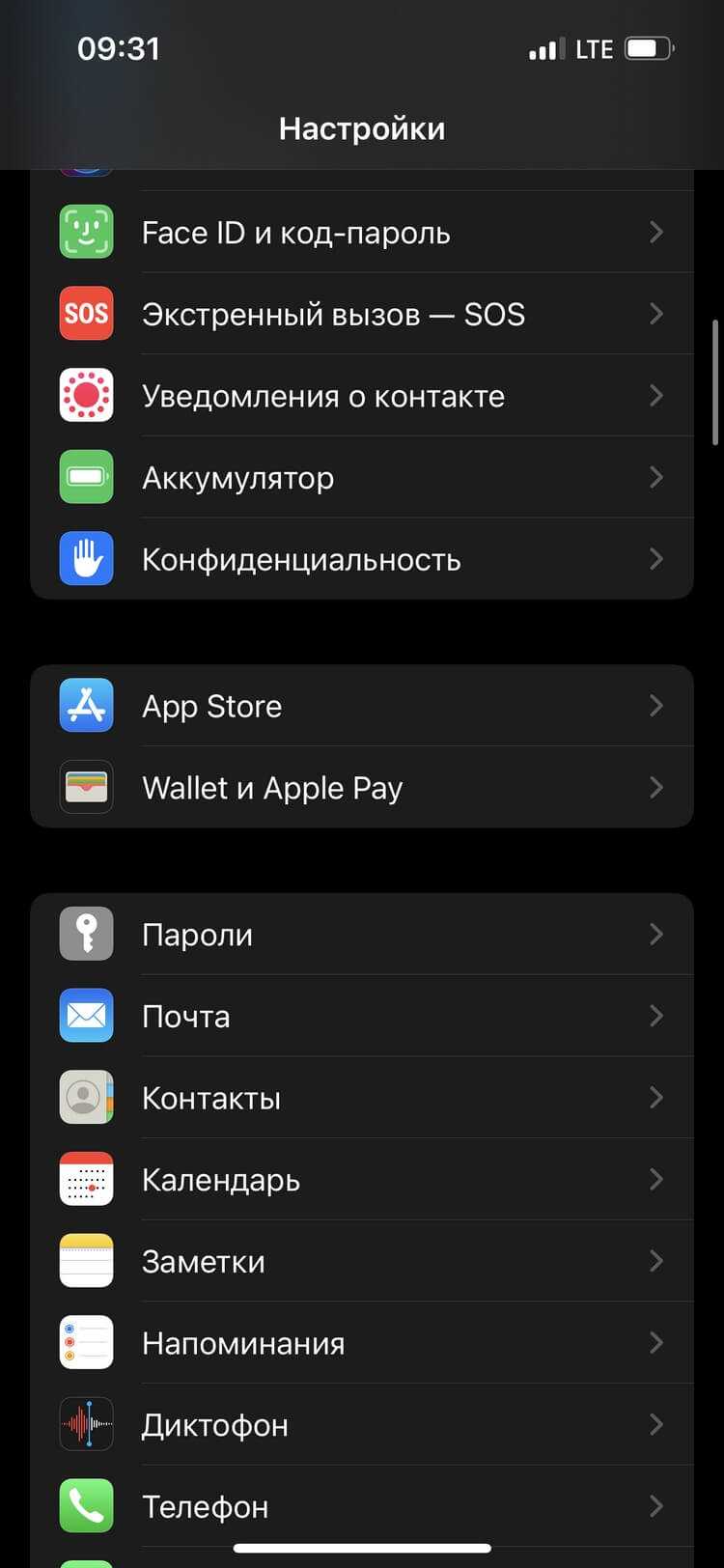 Как настроить беззвучный режим для чатов в WhatsApp на iPhone