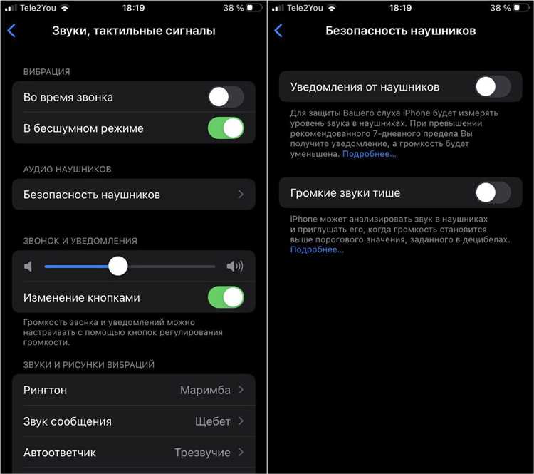Настройка звука для Viber