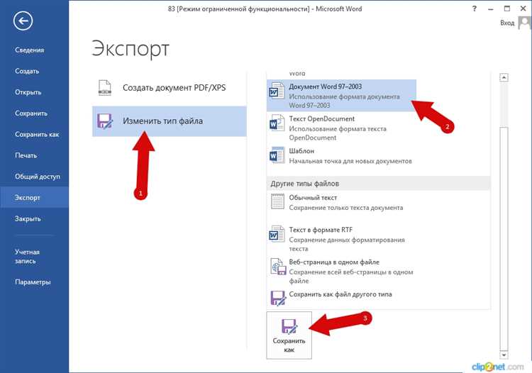 Копирование текста в новый файл Word