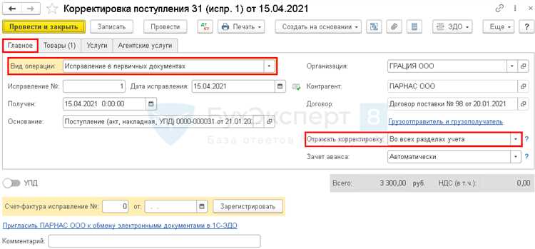 Использование счета 68 для исправления ошибок по НДС