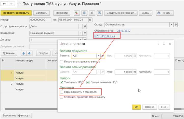Проверка правильности данных по НДС перед проведением корректировки