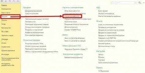 Как сделать корректировку ндс в 1с