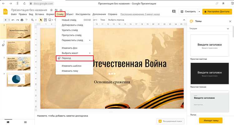 Каждый мультимедийный элемент должен быть оправдан контекстом и усиливать основную идею. Не забывайте о размере файлов: большие видеоролики или изображения могут замедлить загрузку и восприятие вашей презентации. Поэтому оптимизируйте медиа для быстрого отображения и легкости загрузки.