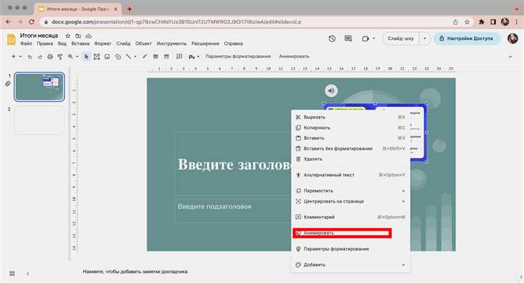 Выбор подходящего шаблона для вашей презентации