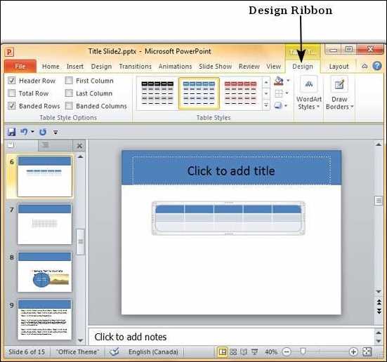 Как сделать красивую таблицу в powerpoint