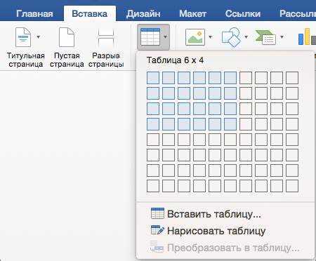 Как сделать красивую таблицу в ворде