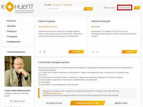 Как сделать личный кабинет на сайте html