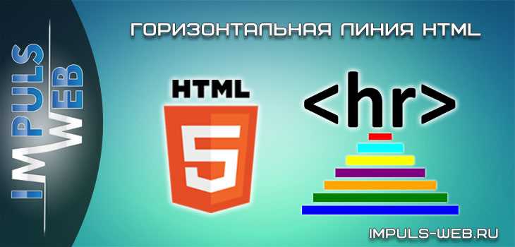 Изменение толщины линии с помощью CSS свойств