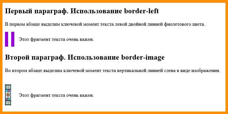 Как создать пунктирную горизонтальную линию в HTML