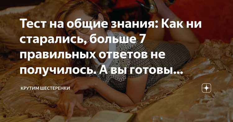 Как проверить ответ на точность и полноту