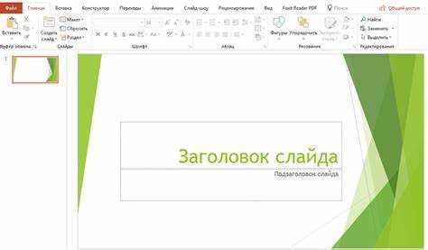 Как добавить форму круга для лупы в PowerPoint