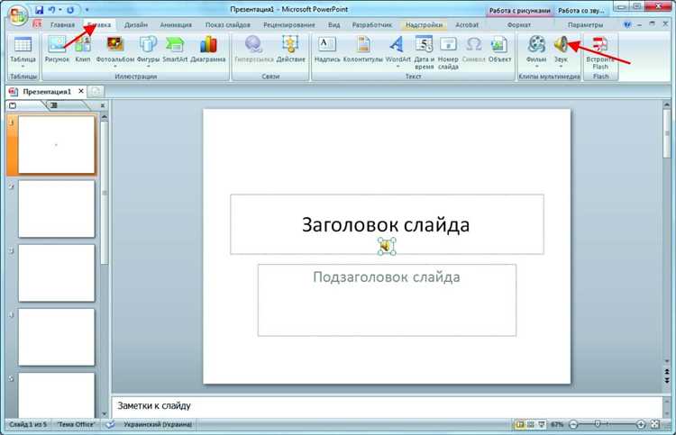 Как использовать несколько луп для сравнения объектов в презентации
