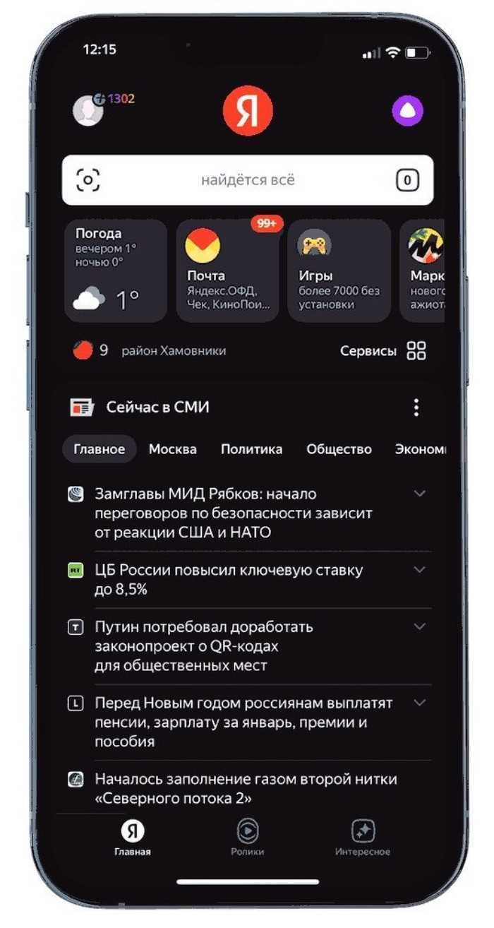 Шаг 4: Активирование светлой темы