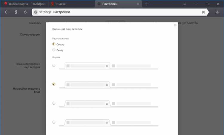 Шаг 7: Советы по оптимизации работы с интерфейсом