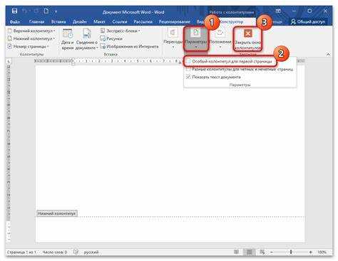 Microsoft Word 2010