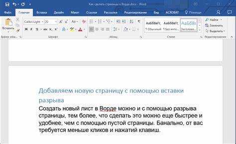 Что делать, если режим двух страниц не работает в Word