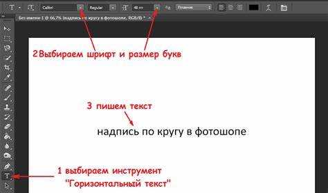 Как сделать векторный текст