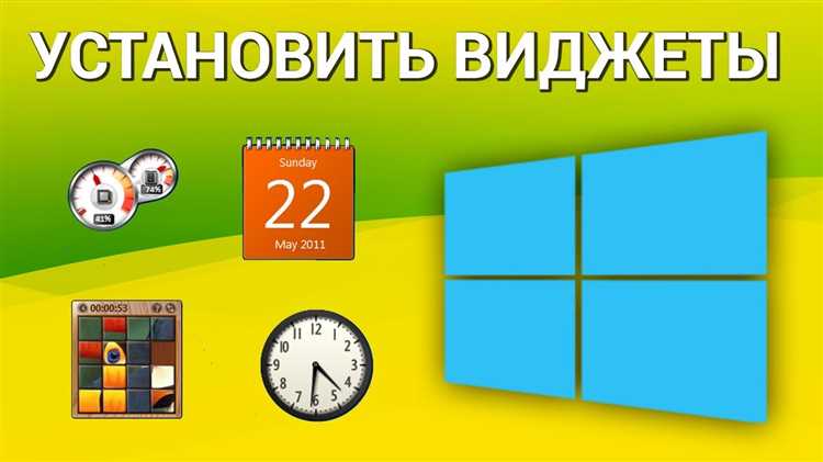 Интеграция виджетов с приложениями на Android